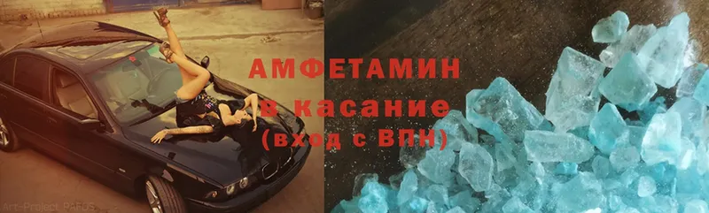 Amphetamine 97%  Рыбное 